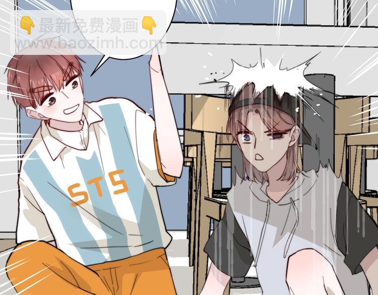 白日夢圖鑑 - 第9話 不簡單(1/2) - 6