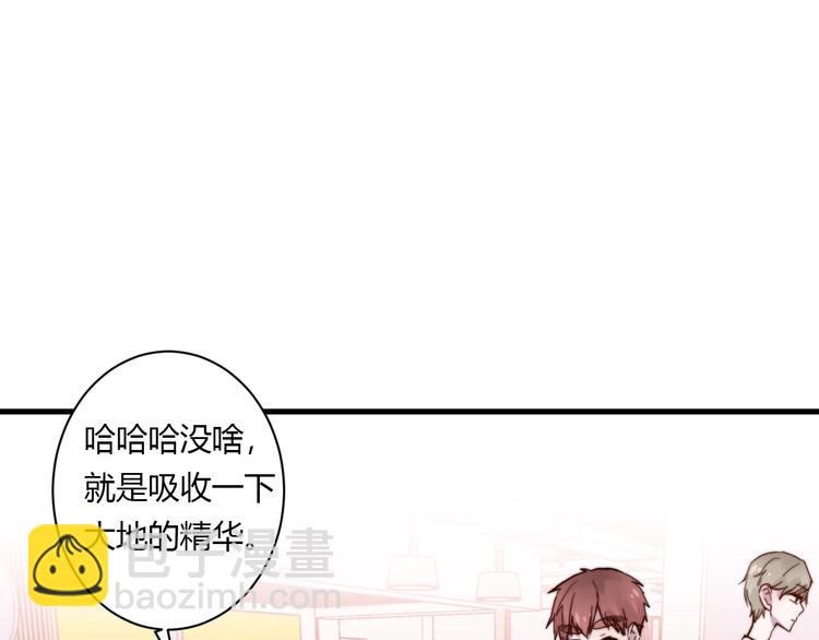 白日夢圖鑑 - 第9話 不簡單(1/2) - 8