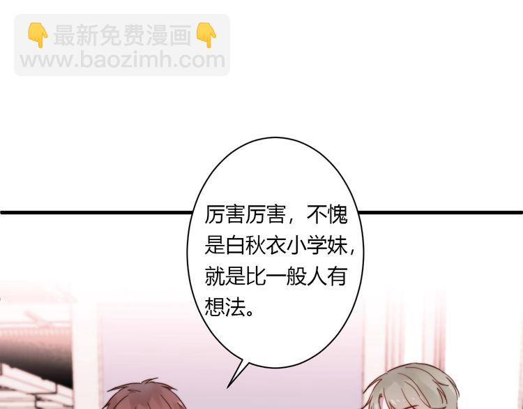 白日夢圖鑑 - 第9話 不簡單(1/2) - 2