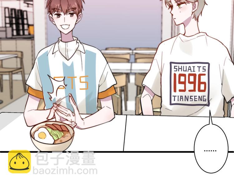 白日夢圖鑑 - 第9話 不簡單(1/2) - 3