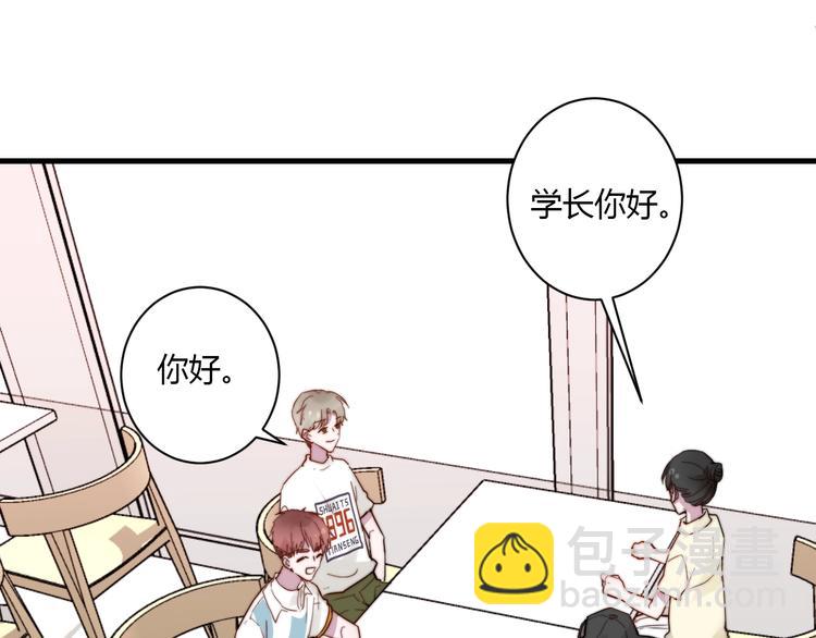 白日夢圖鑑 - 第9話 不簡單(1/2) - 4