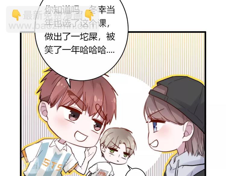 白日夢圖鑑 - 第9話 不簡單(1/2) - 6