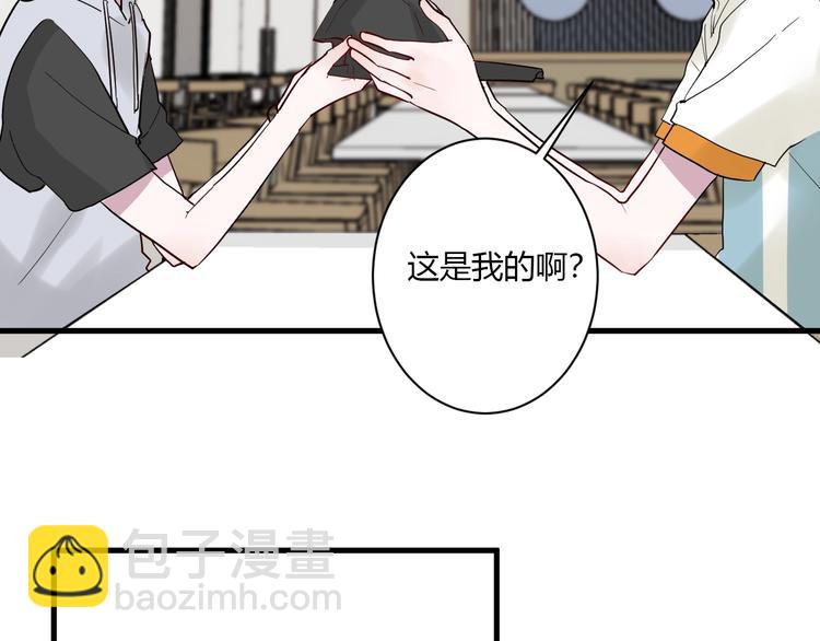 白日夢圖鑑 - 第9話 不簡單(1/2) - 3