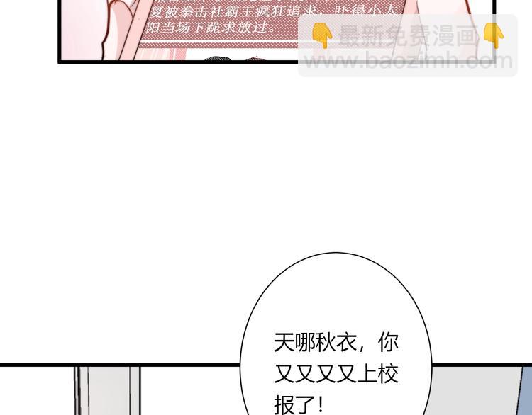 白日夢圖鑑 - 第9話 不簡單(1/2) - 6