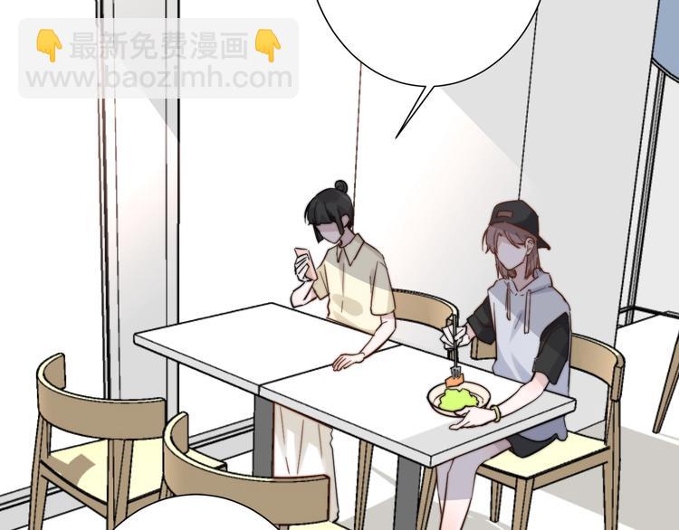 白日夢圖鑑 - 第9話 不簡單(1/2) - 7