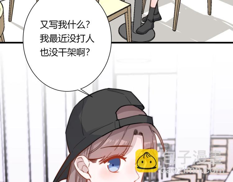 白日夢圖鑑 - 第9話 不簡單(1/2) - 8