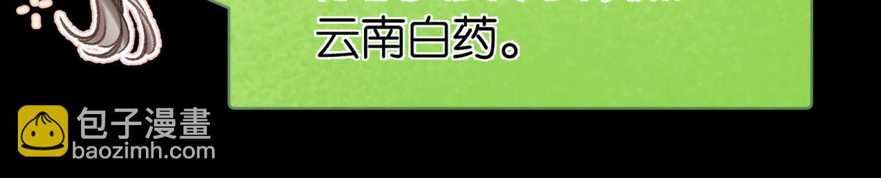 白日夢我 - 第29話 青春的悸動說來就來(1/3) - 7