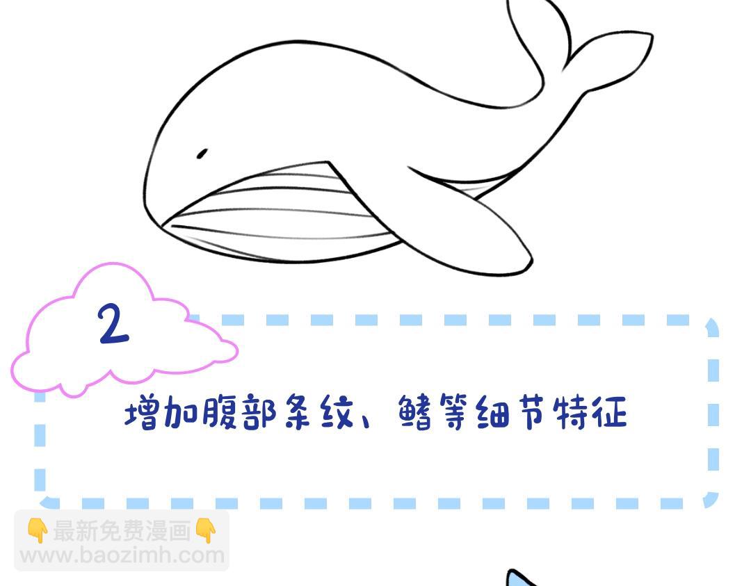 白日夢我 - 第7期 沈倦教你畫小鯨魚（日更中） - 4