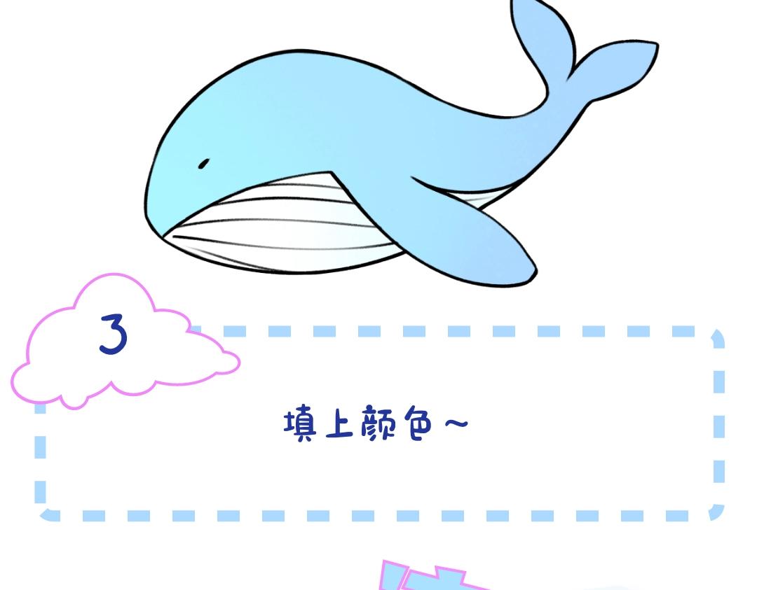 白日夢我 - 第7期 沈倦教你畫小鯨魚（日更中） - 5