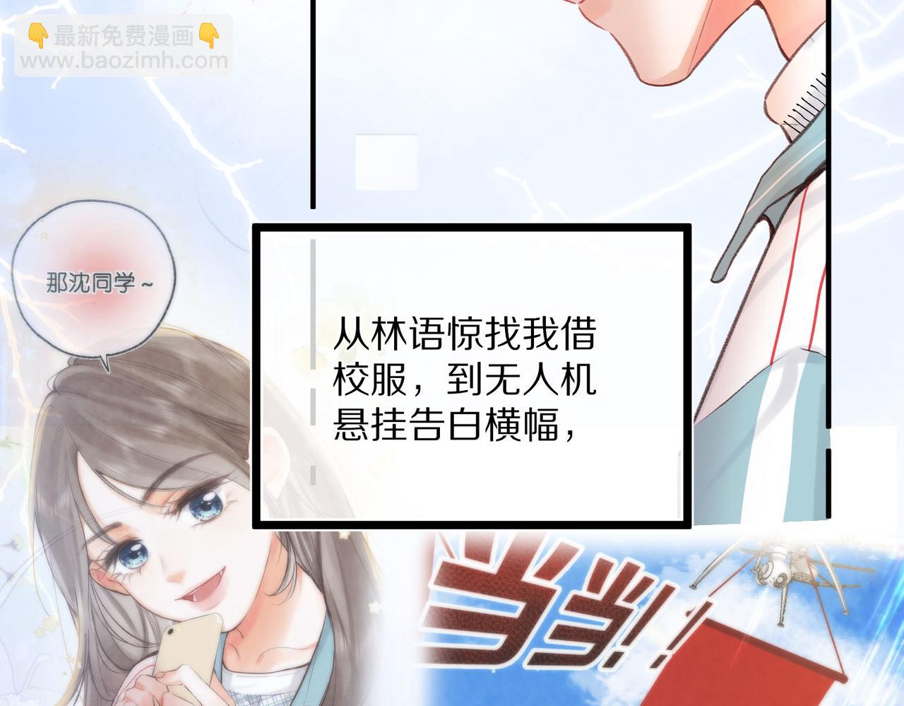 第49话 只是同桌？39