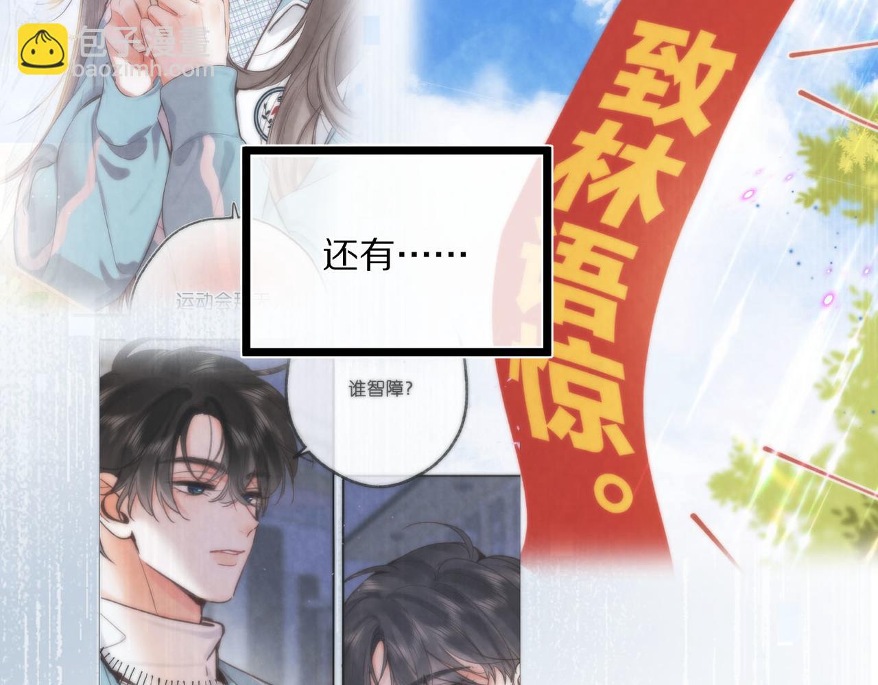 第49话 只是同桌？40