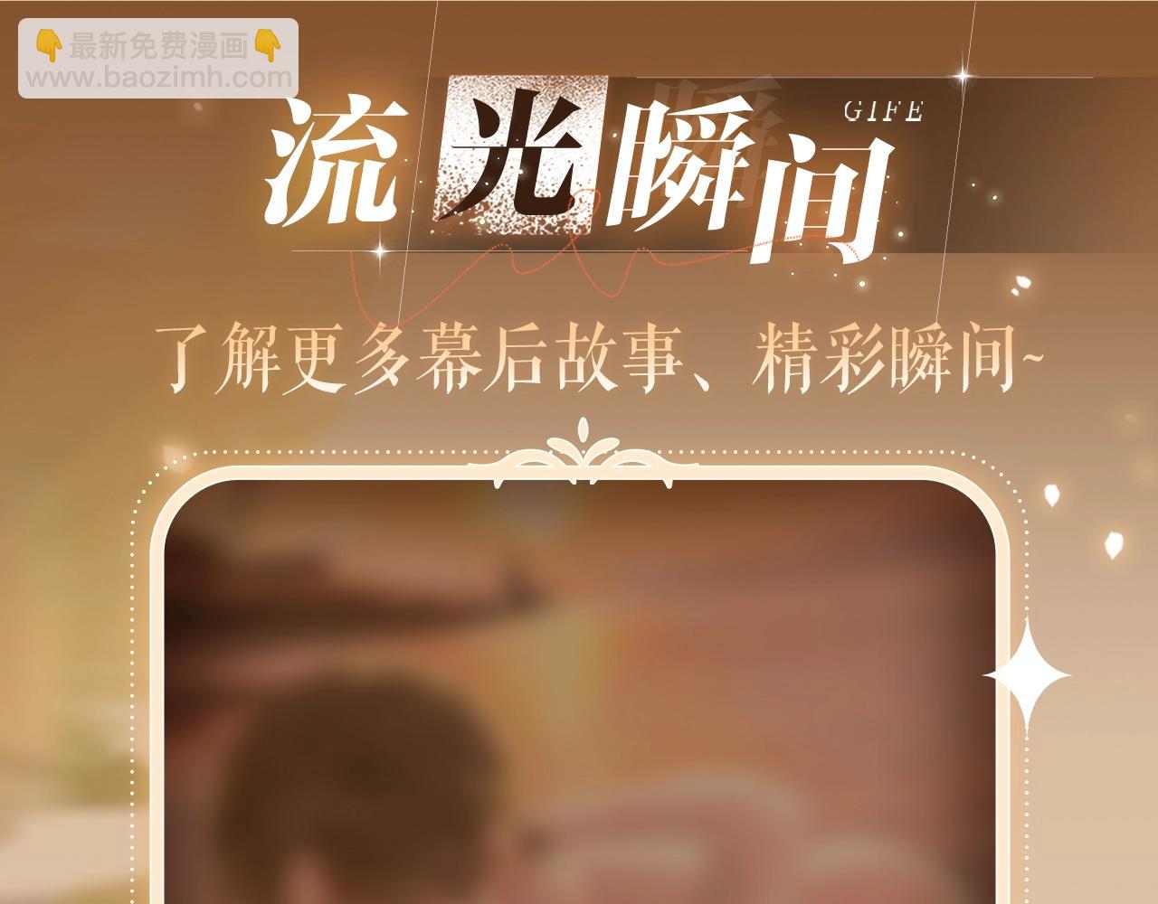 特典祈愿&middot;8月17日&ldquo;揉碎盛夏&rdquo;特别企划 夏日迷章 暧昧疯涨-第239话