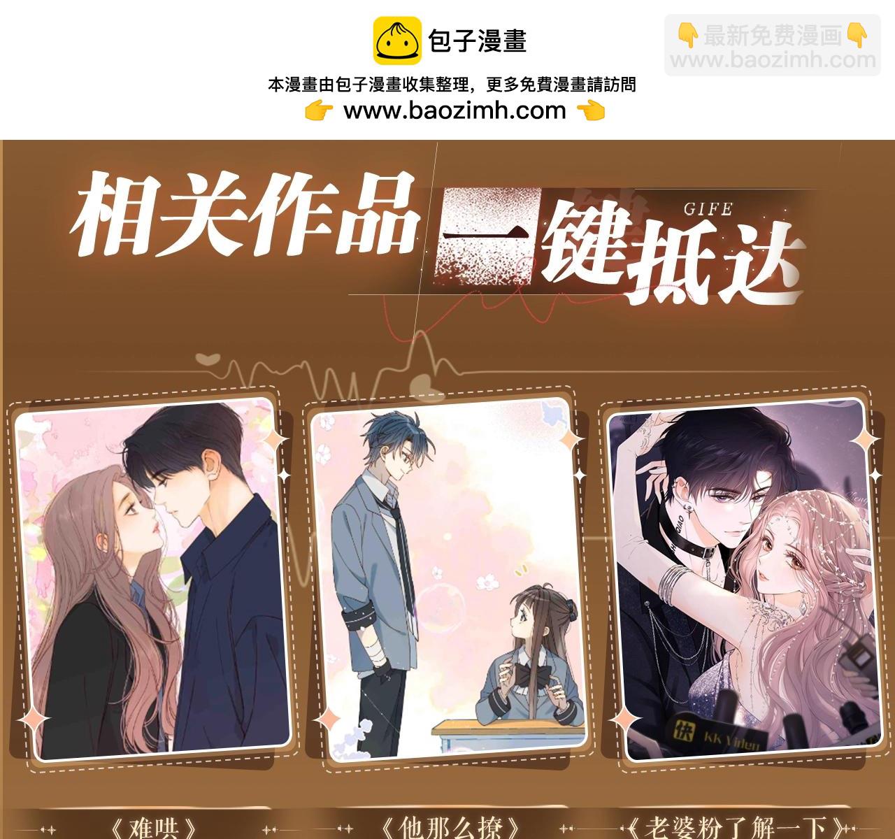 特典祈愿&middot;8月17日&ldquo;揉碎盛夏&rdquo;特别企划 夏日迷章 暧昧疯涨-第239话