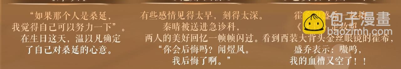 特典祈愿&middot;8月17日&ldquo;揉碎盛夏&rdquo;特别企划 夏日迷章 暧昧疯涨-第239话