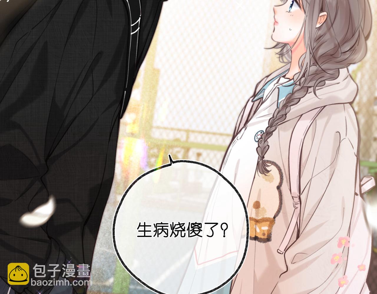 第59话 沈同学，做个人吧！(1/3)-第241话