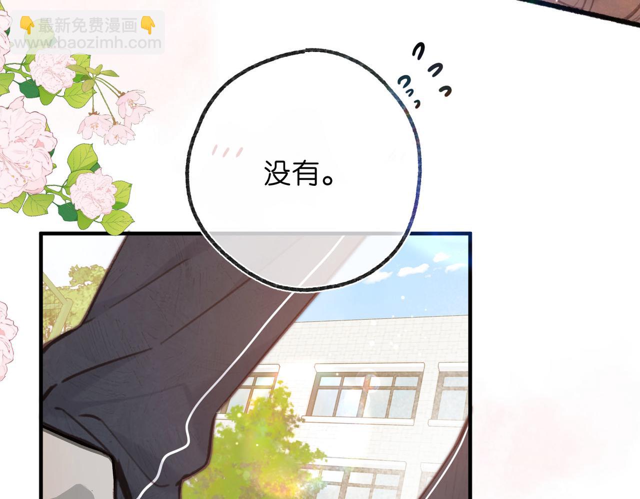 第59话 沈同学，做个人吧！(1/3)-第241话