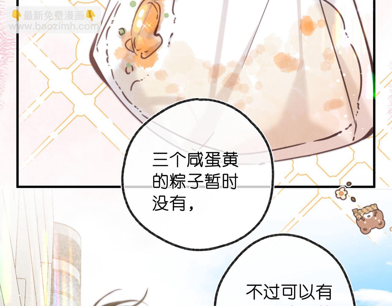 第59话 沈同学，做个人吧！(1/3)-第241话