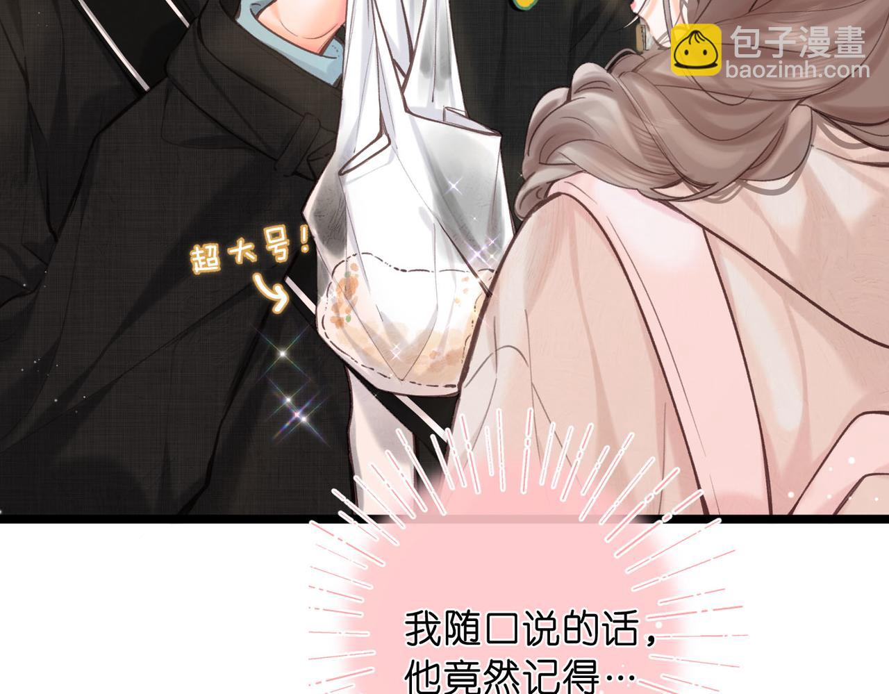 第59话 沈同学，做个人吧！(1/3)-第241话