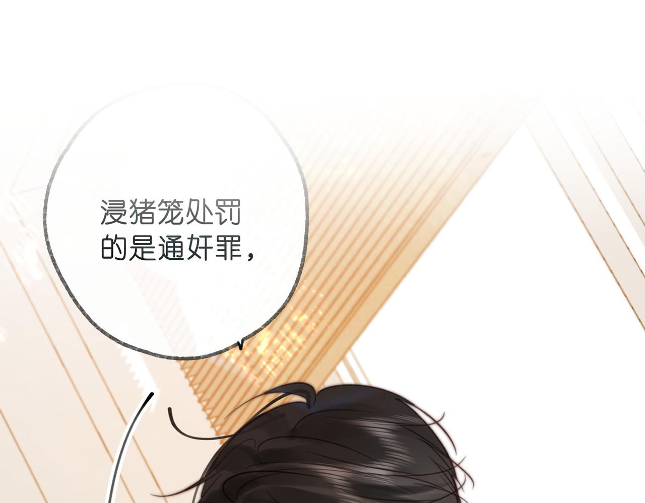 第61话 林翠花vs沈铁柱(1/3)-第243话