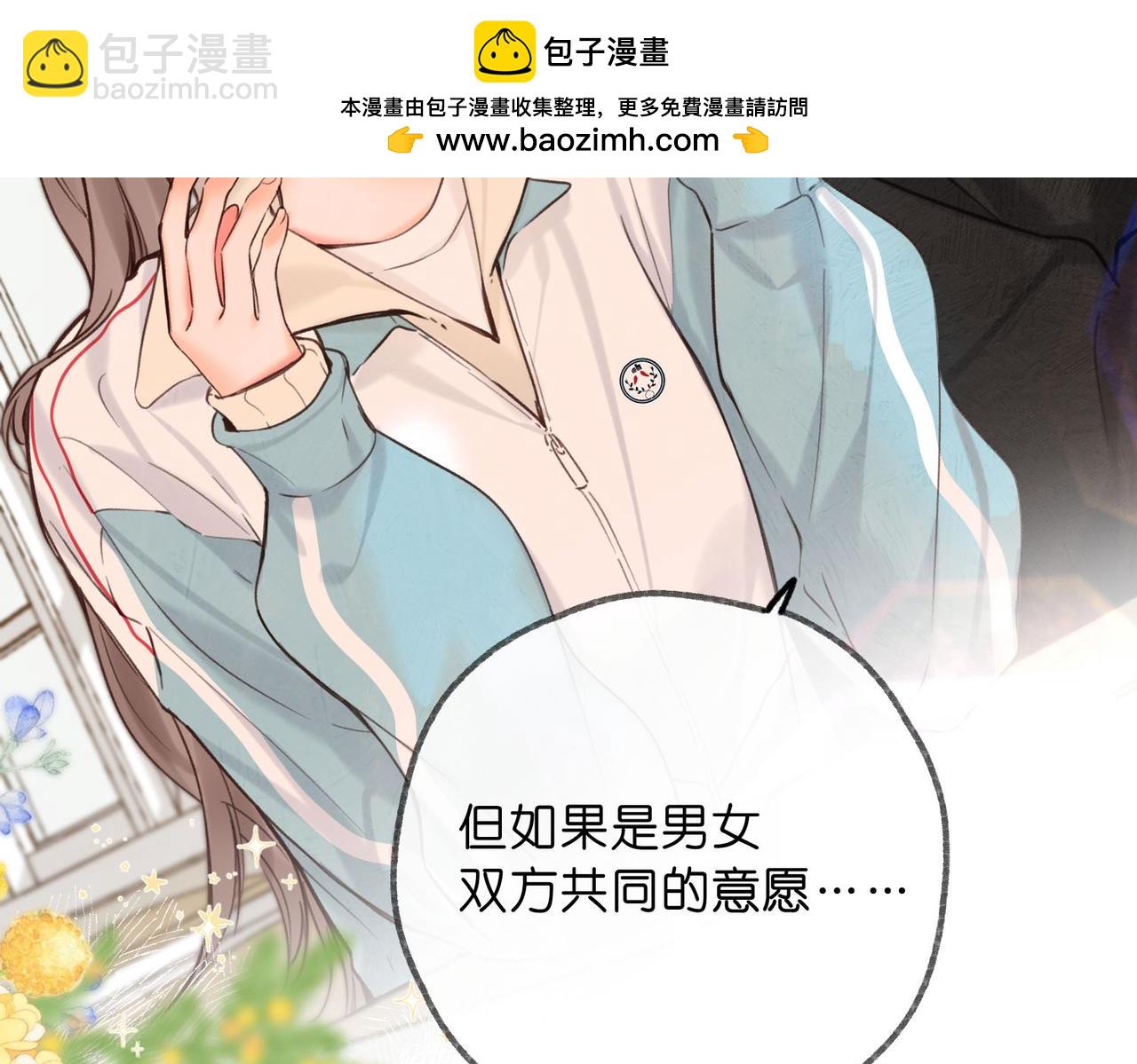 第61话 林翠花vs沈铁柱(1/3)-第243话