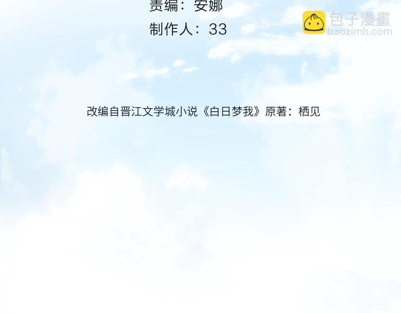 第61话 林翠花vs沈铁柱(1/3)-第243话