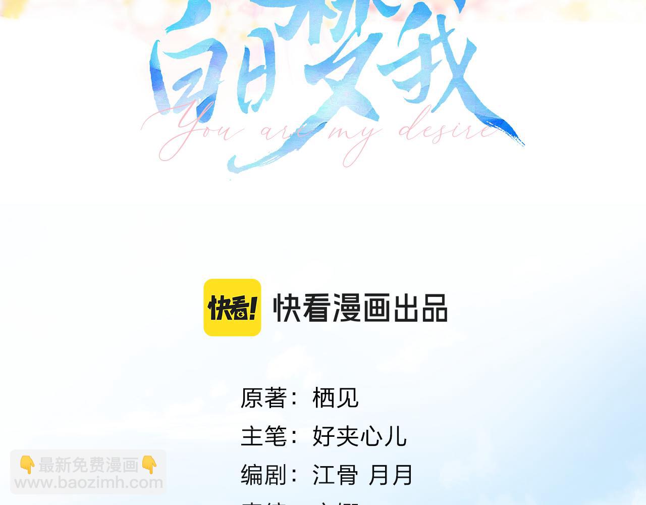 第64话 小鲸鱼吃醋(1/2)-第247话