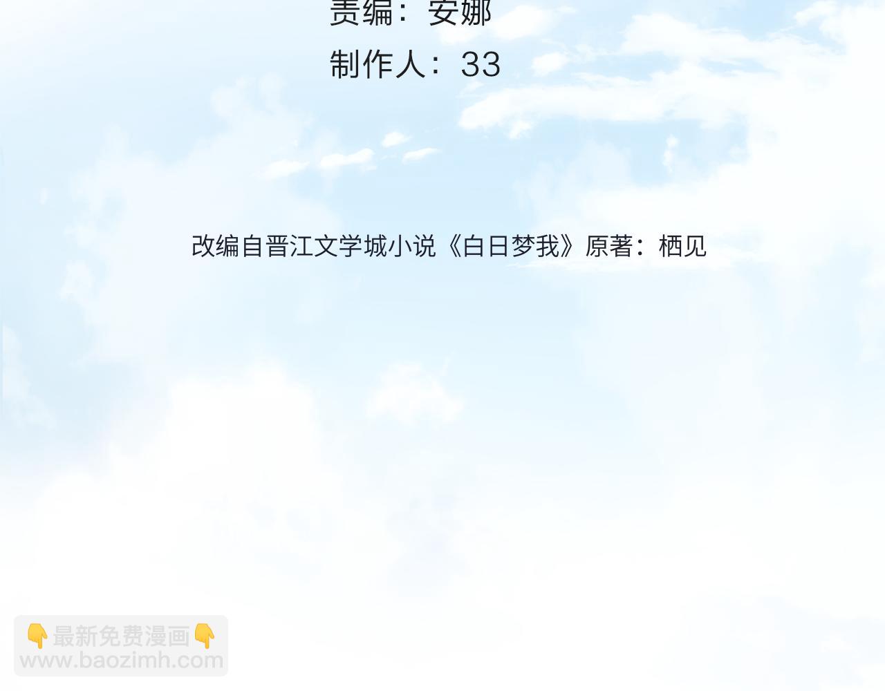 第64话 小鲸鱼吃醋(1/2)-第247话