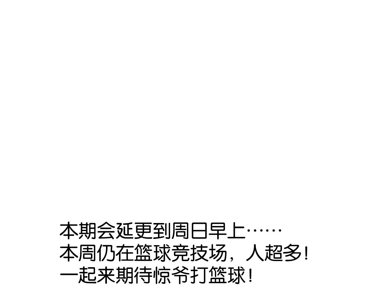 周日更新-第271话