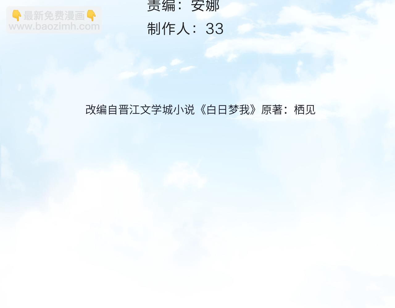 第66话  女生也可以打篮球！(1/3)-第249话