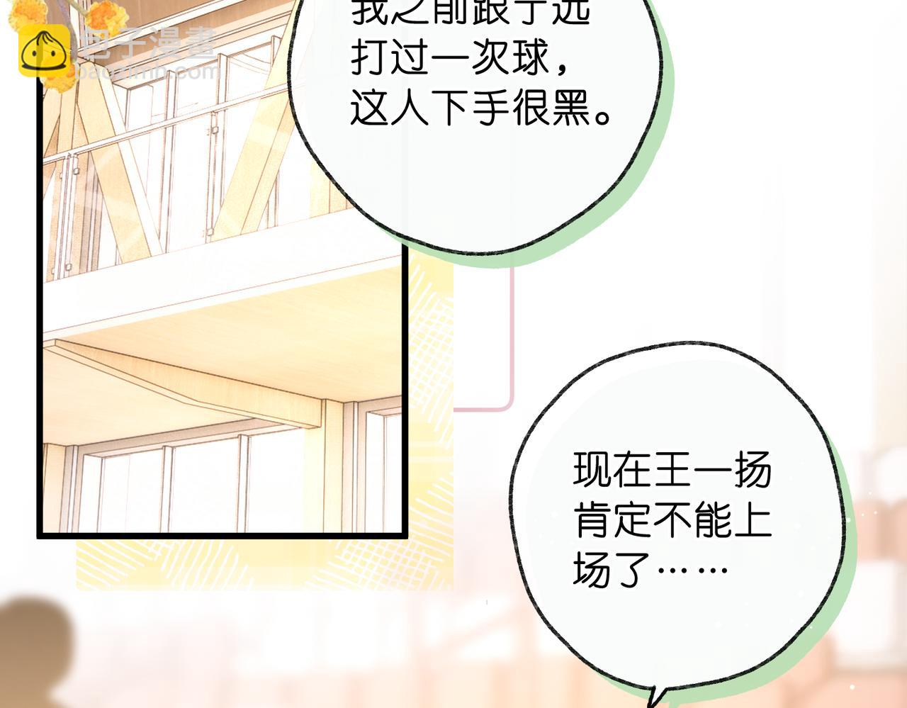 第66话  女生也可以打篮球！(1/3)-第249话