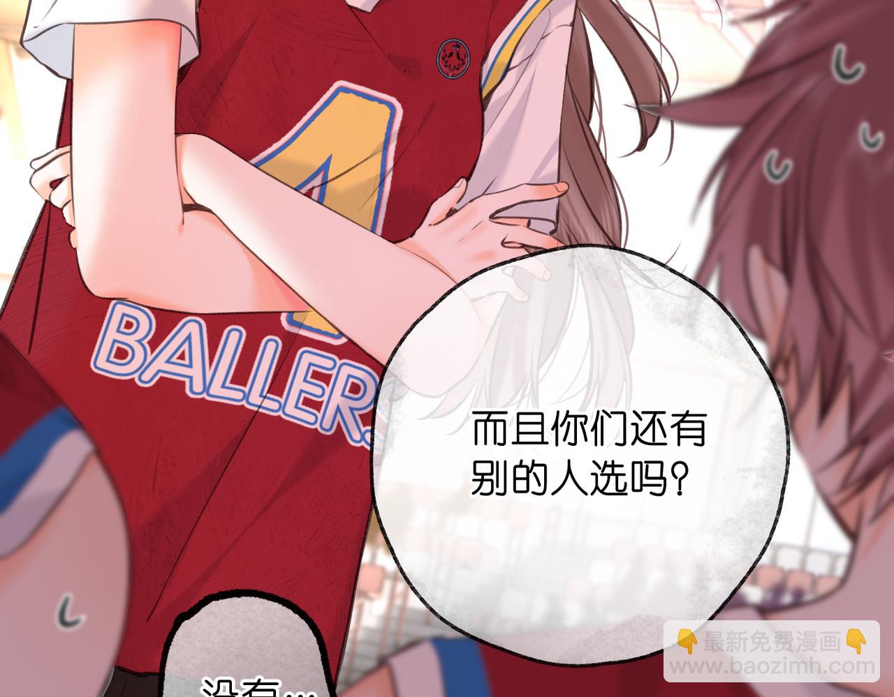 第66话  女生也可以打篮球！(1/3)-第249话