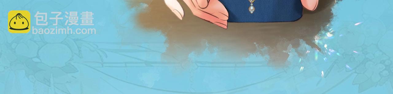 特典公开：白日梦我 以爱之名 余生为期-第251话