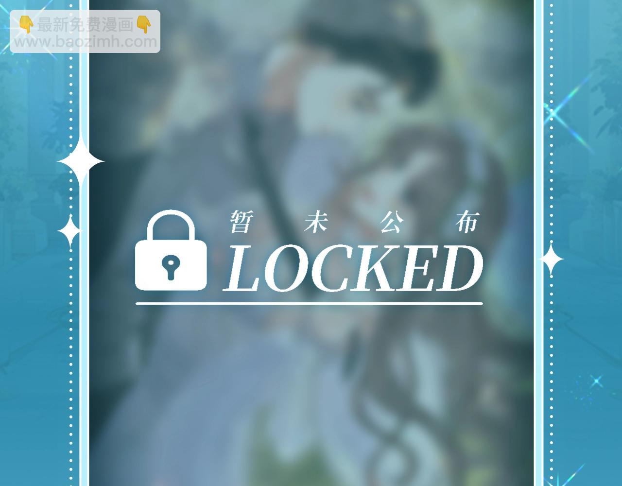 特典公开：白日梦我 以爱之名 余生为期-第251话