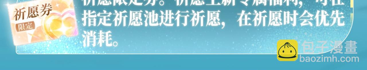 特典公开：白日梦我 以爱之名 余生为期-第251话