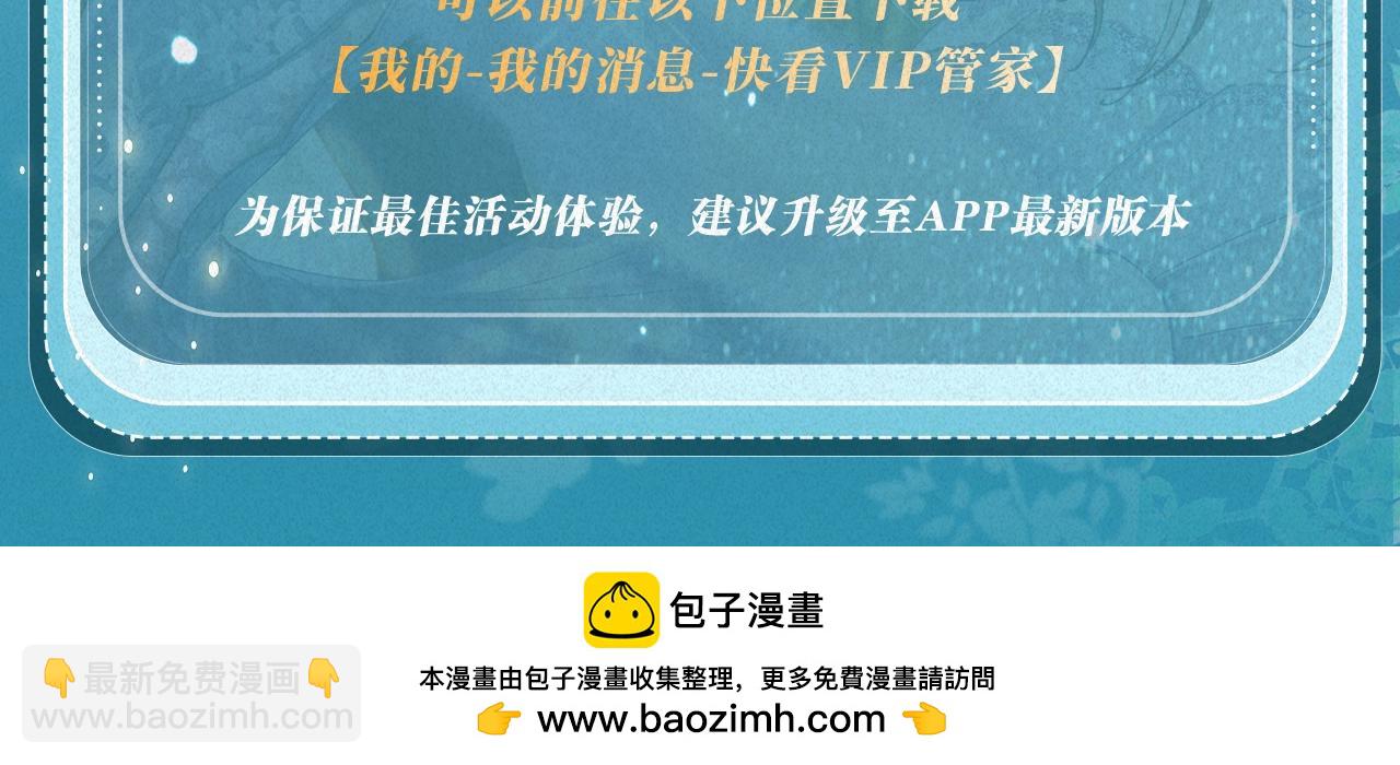 特典公开：白日梦我 以爱之名 余生为期-第251话