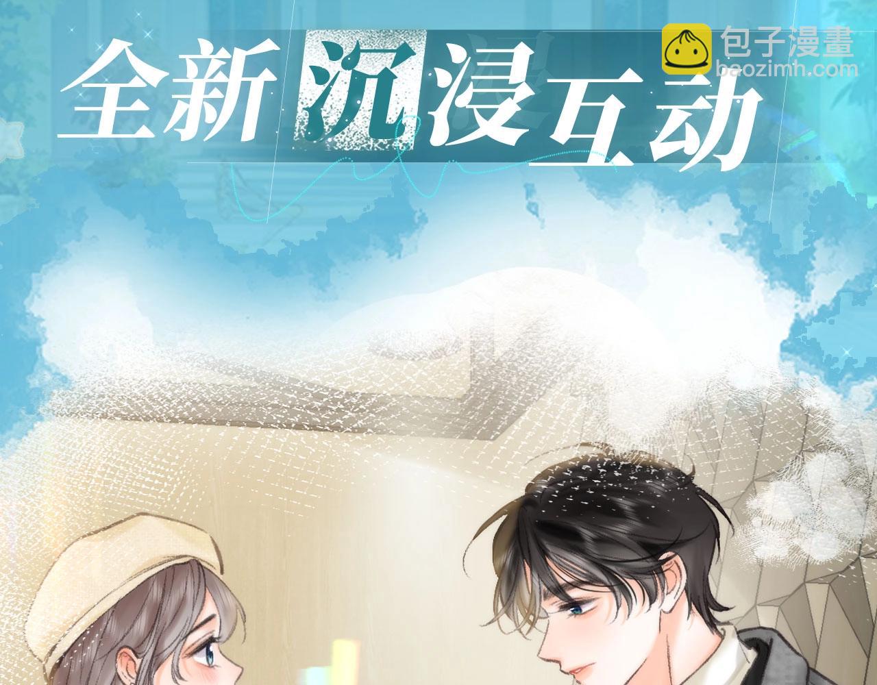 特典公开：白日梦我 以爱之名 余生为期-第251话