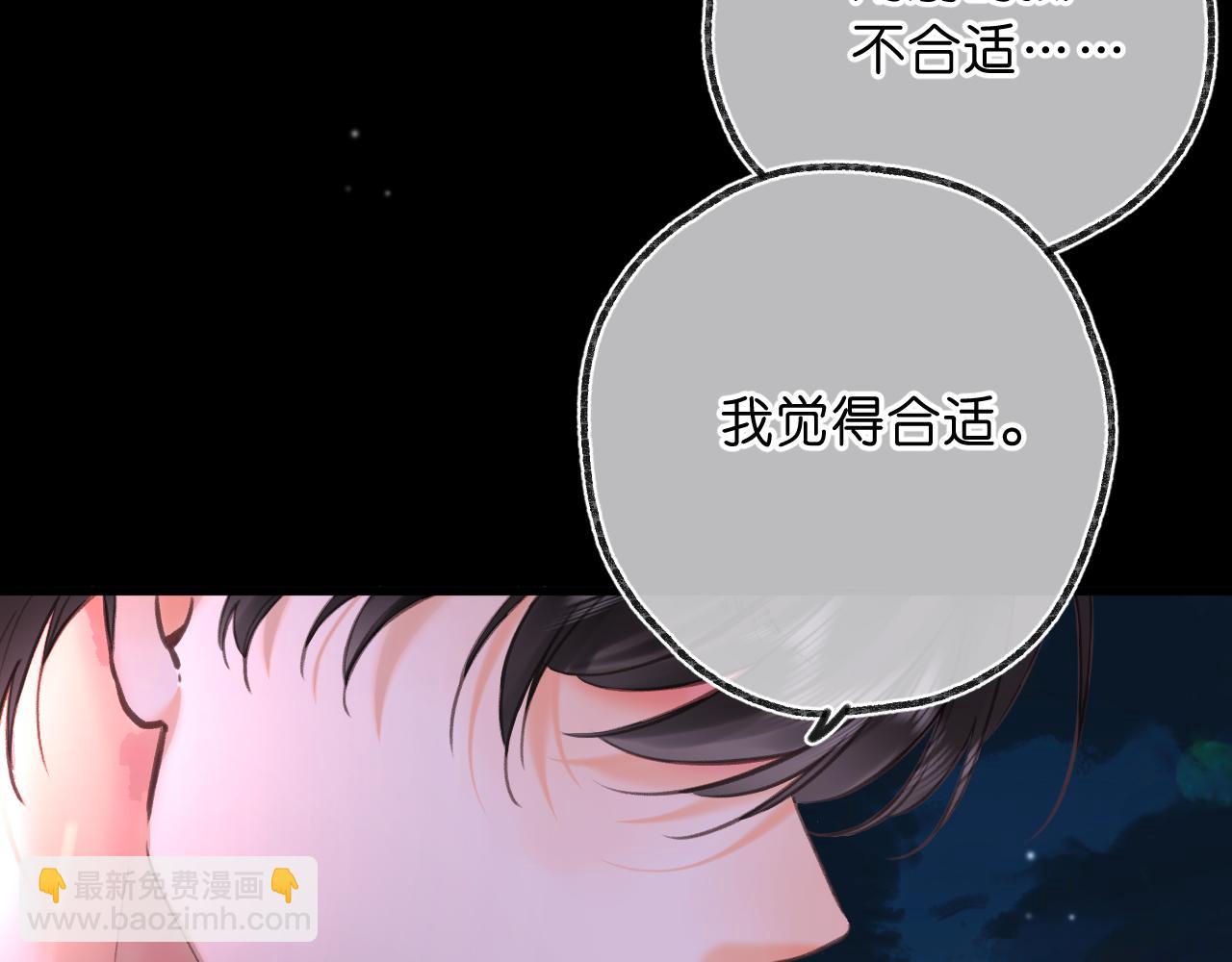 第69话 亲一口-第253话