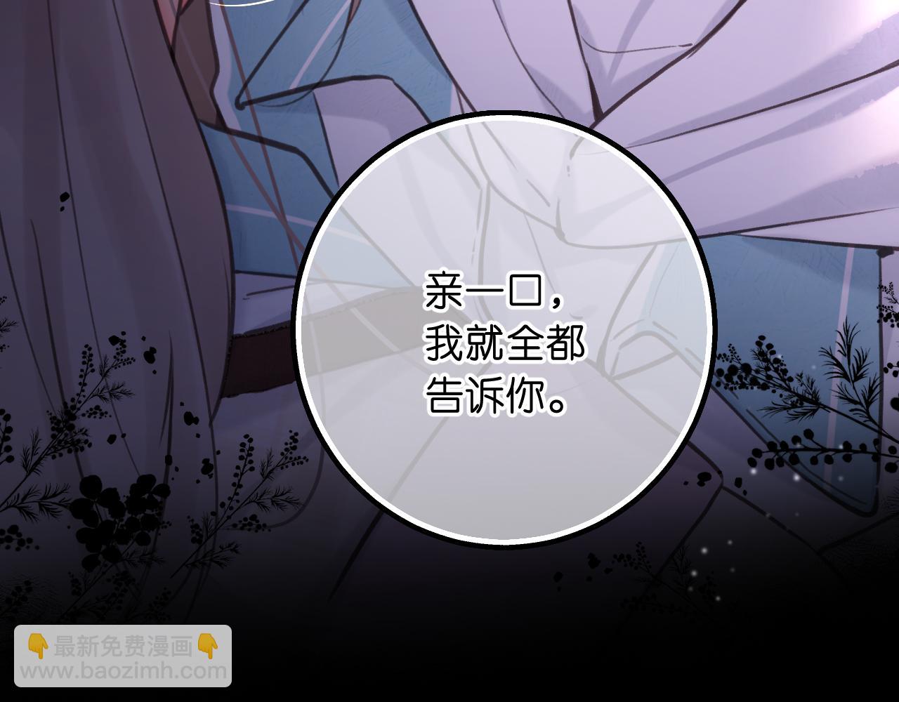 第69话 亲一口-第253话