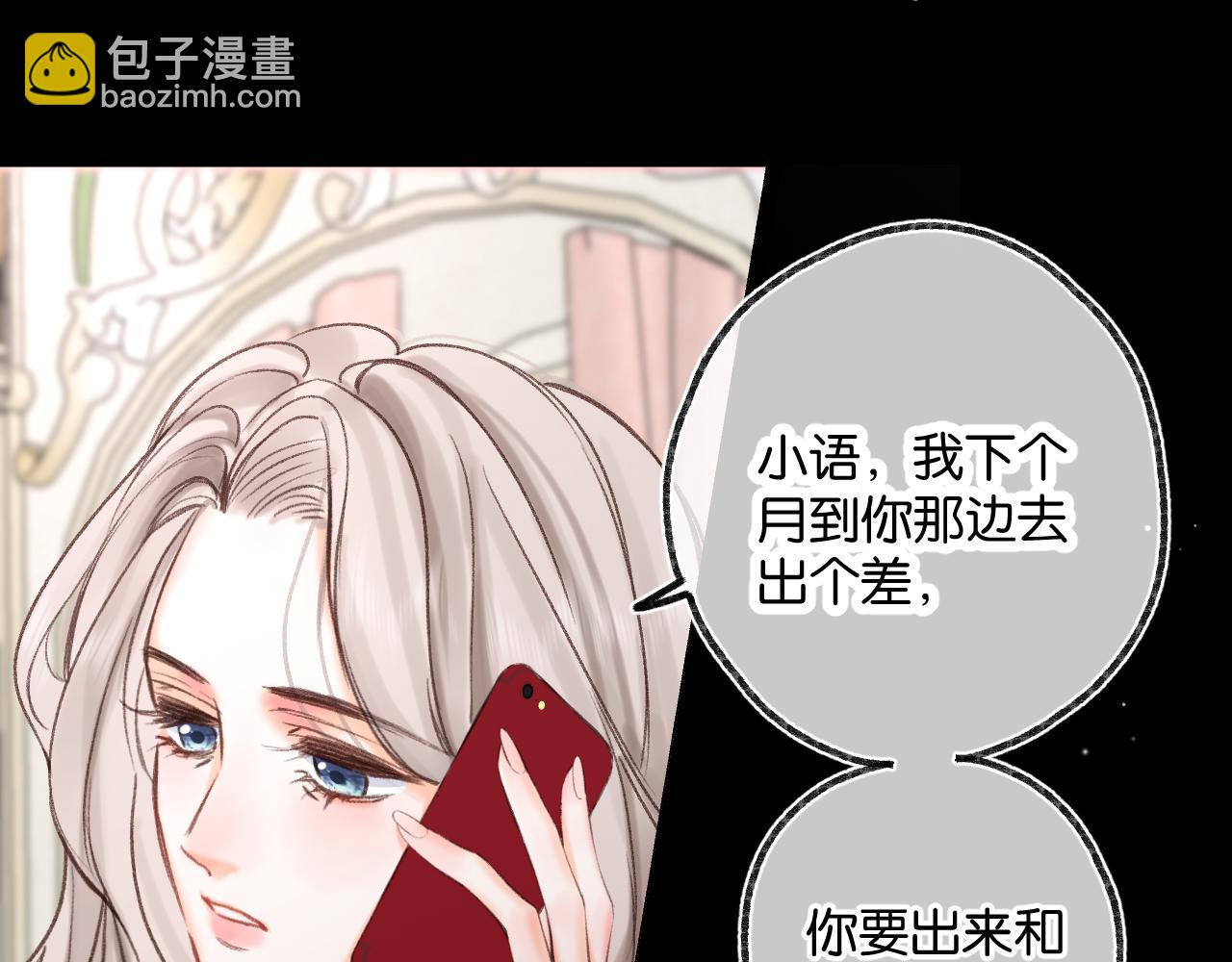 第70话 轻点&hellip;(1/2)-第255话