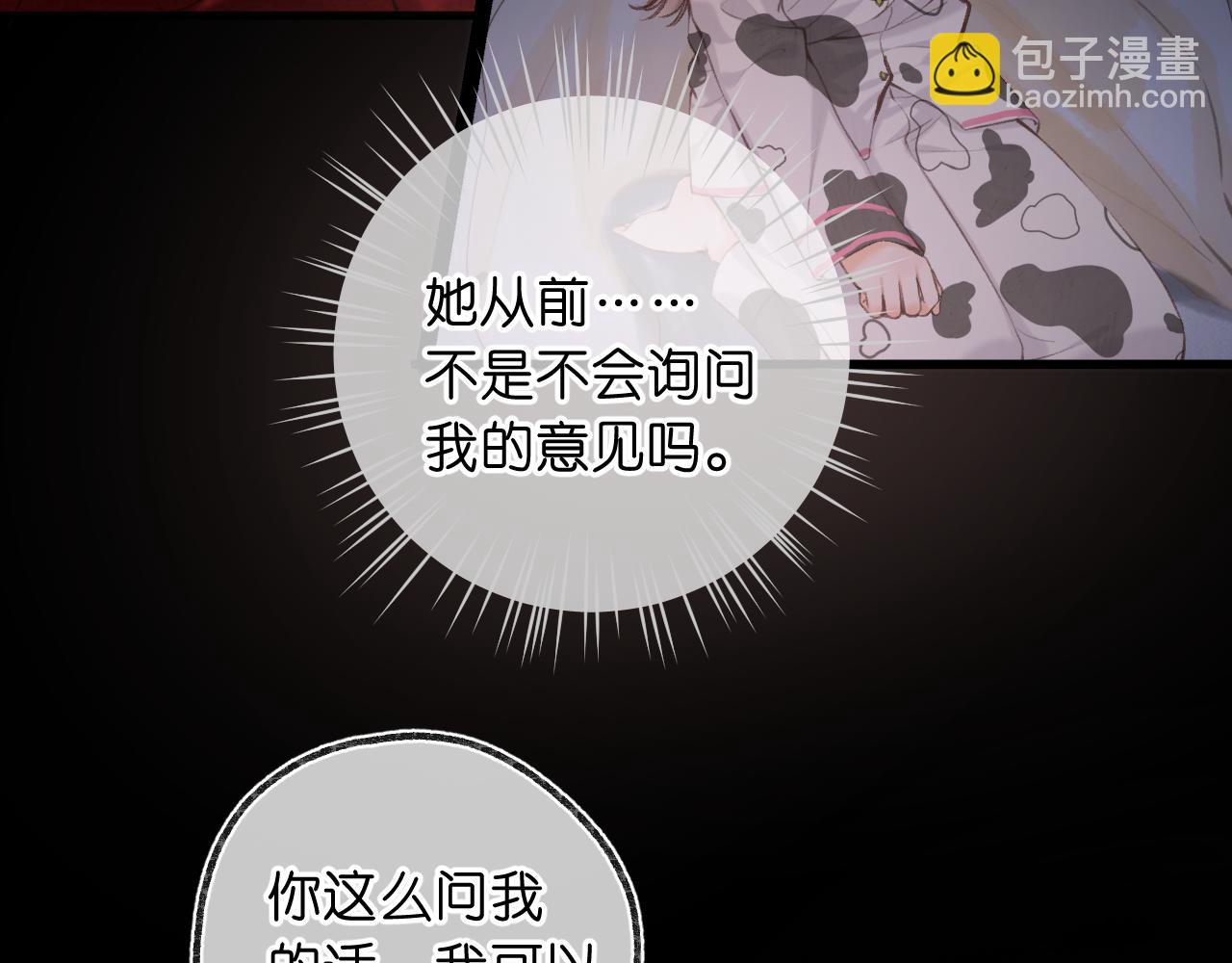 第70话 轻点&hellip;(1/2)-第255话