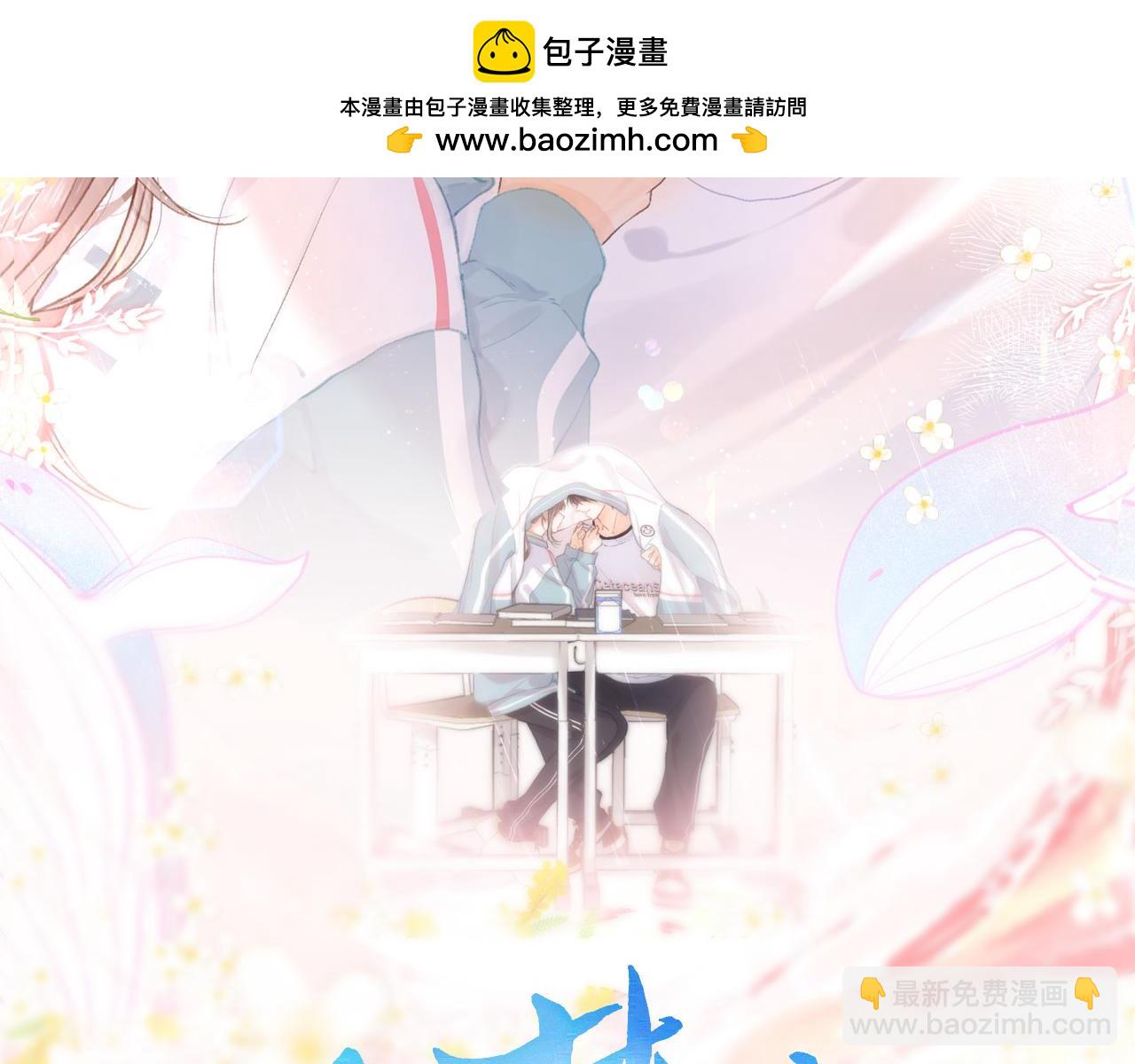 第72话 白月光(1/3)-第257话