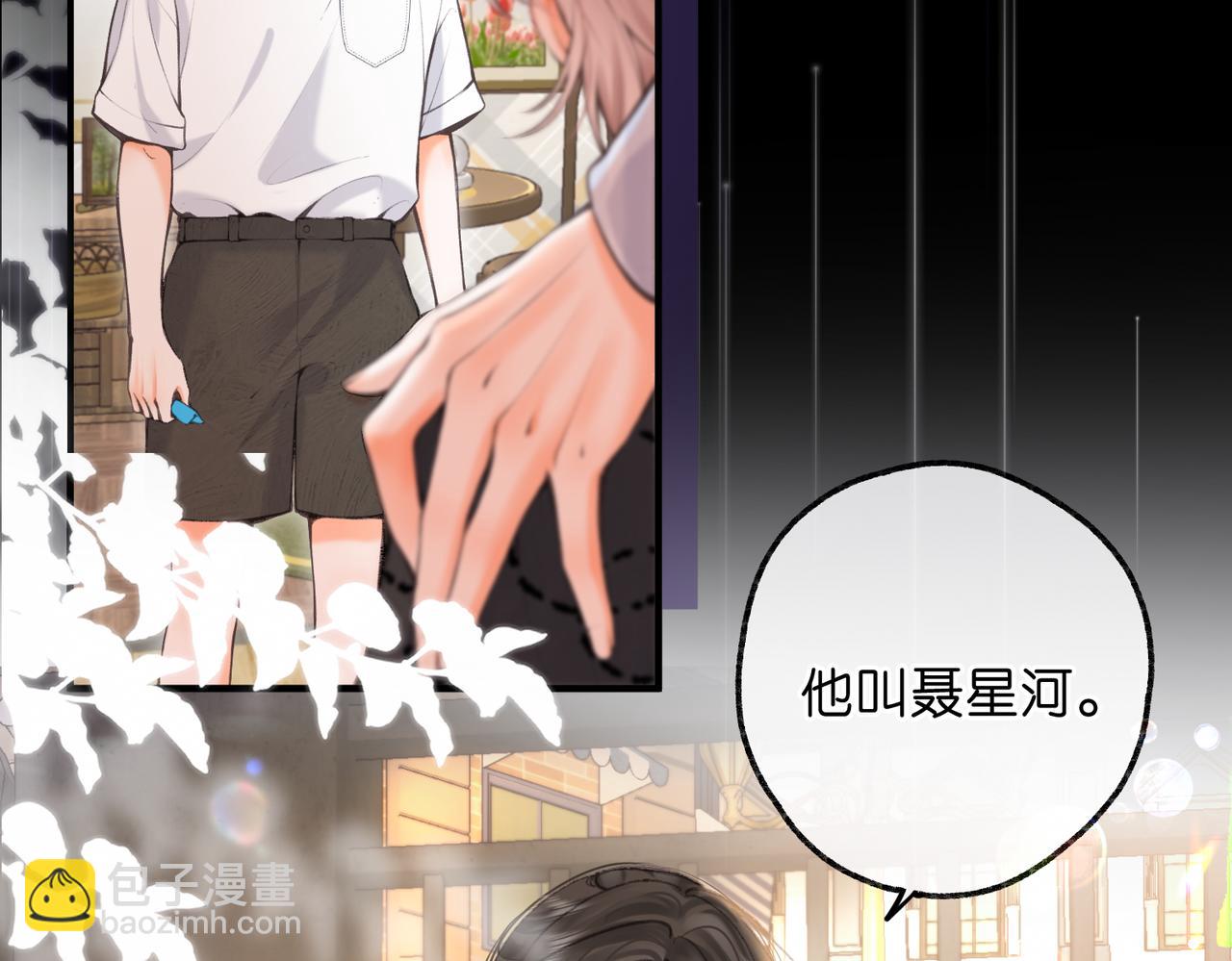 第72话 白月光(1/3)-第257话