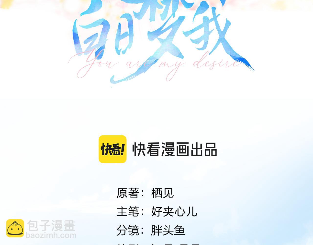 第72话 白月光(1/3)-第257话