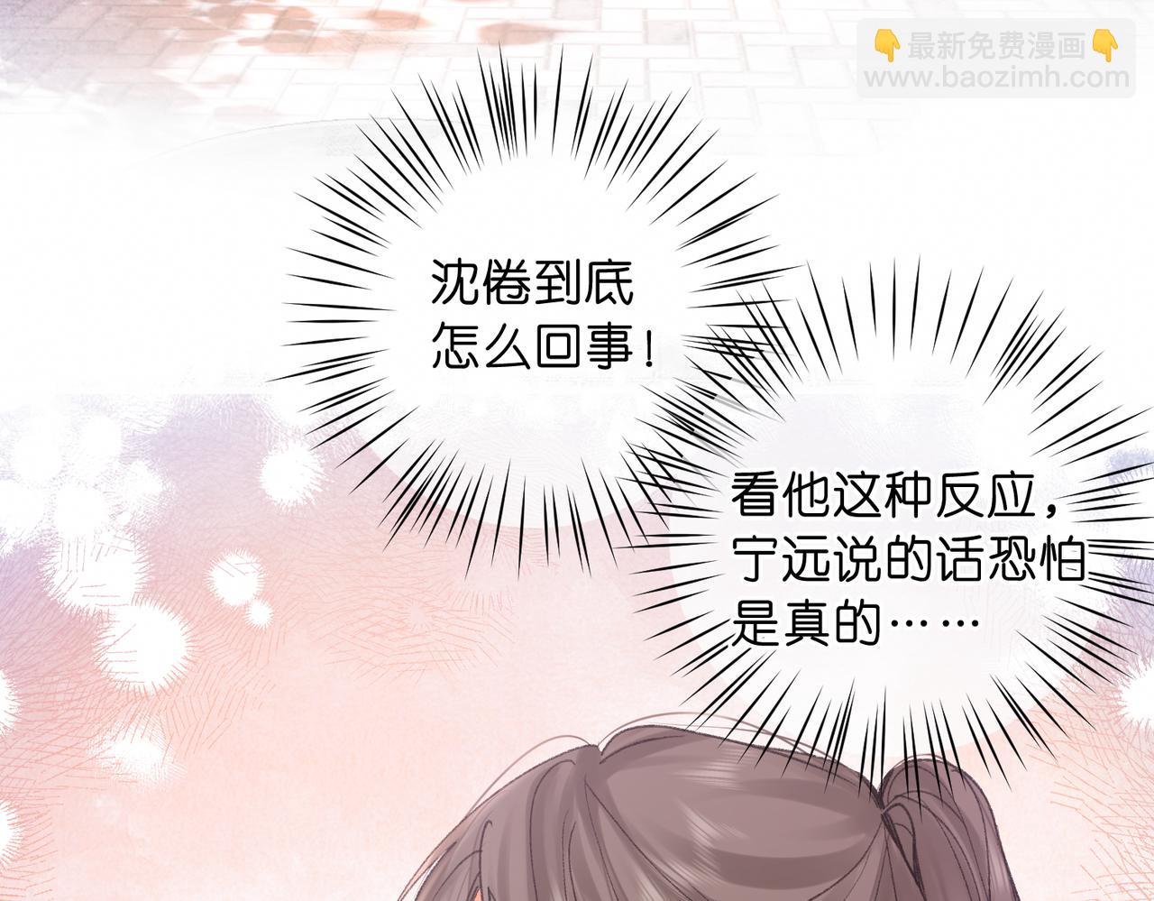 第72话 白月光(1/3)-第257话