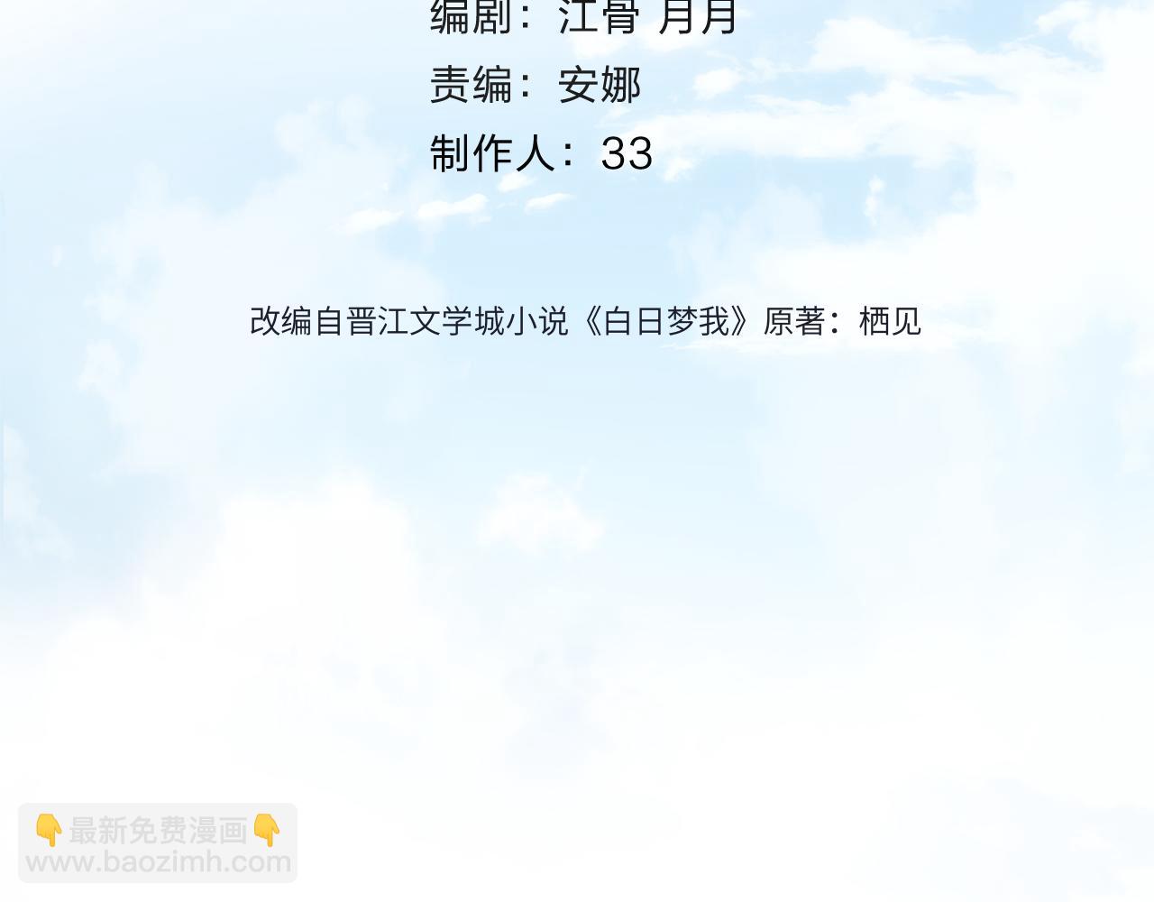 第72话 白月光(1/3)-第257话