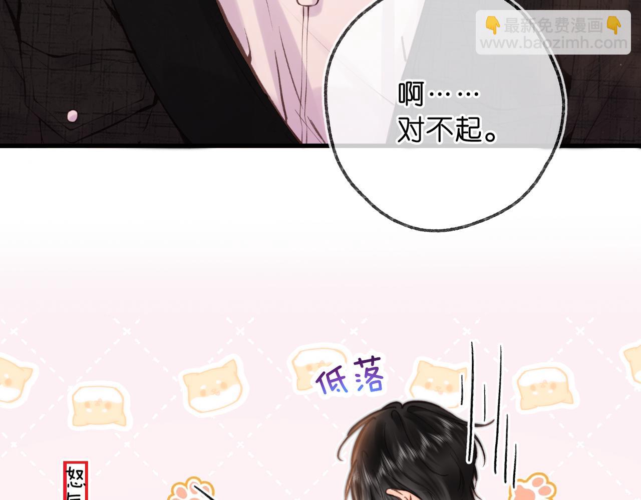 第72话 白月光(1/3)-第257话