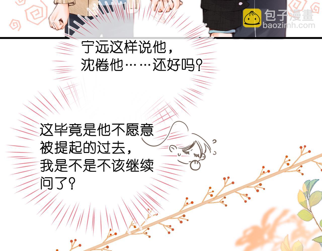 第72话 白月光(1/3)-第257话