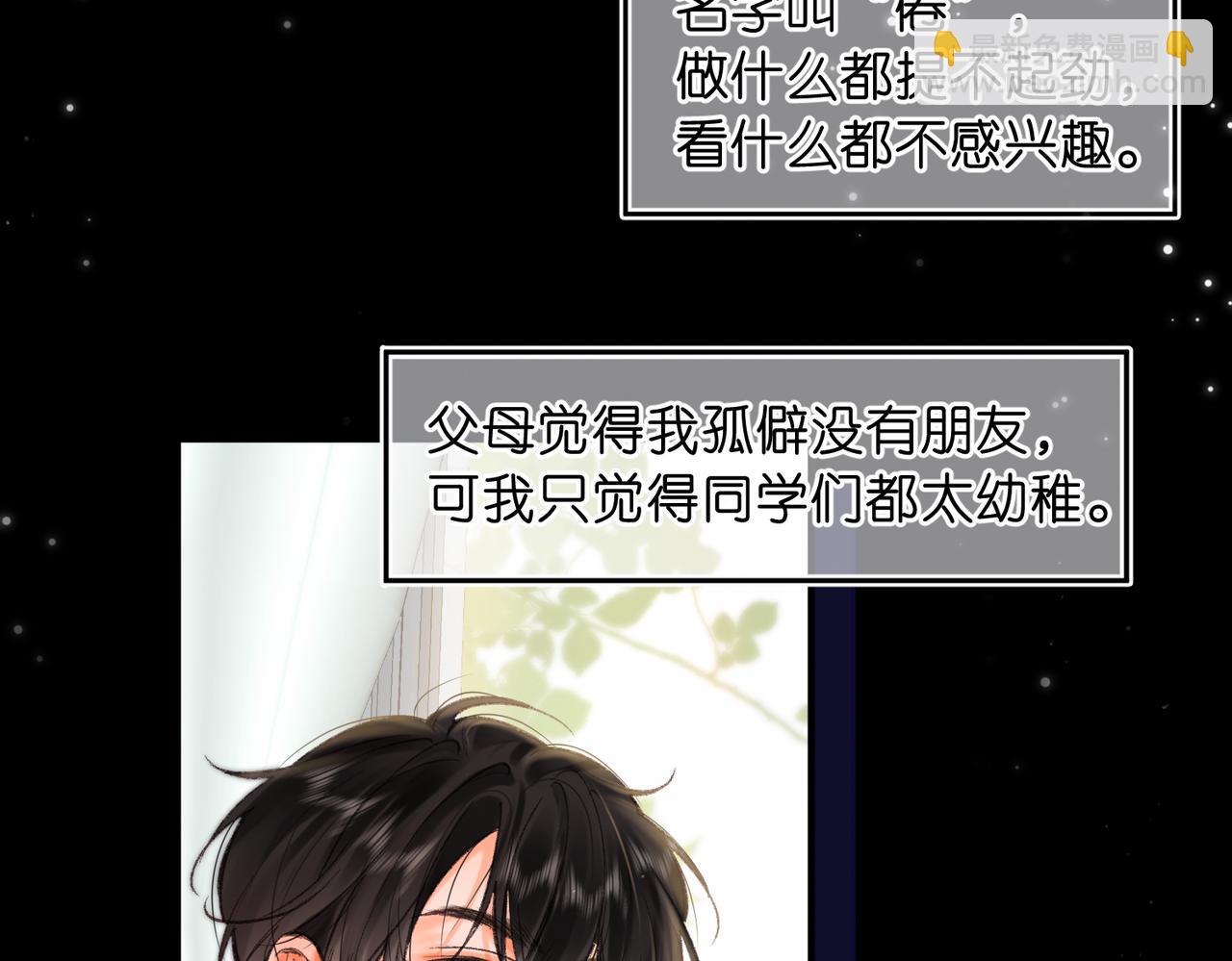 第72话 白月光(1/3)-第257话