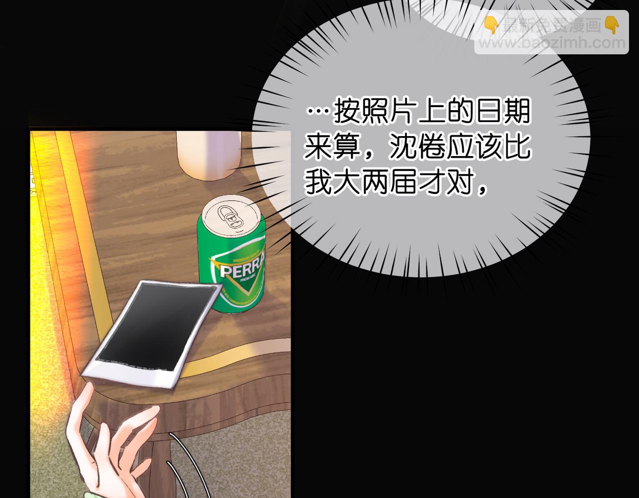 第74话 问不出口的问题&hellip;(1/2)-第259话