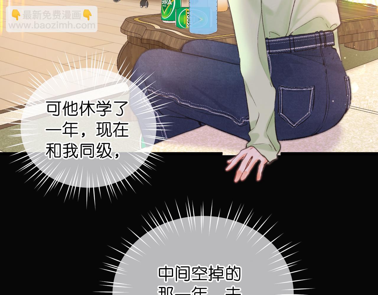 第74话 问不出口的问题&hellip;(1/2)-第259话